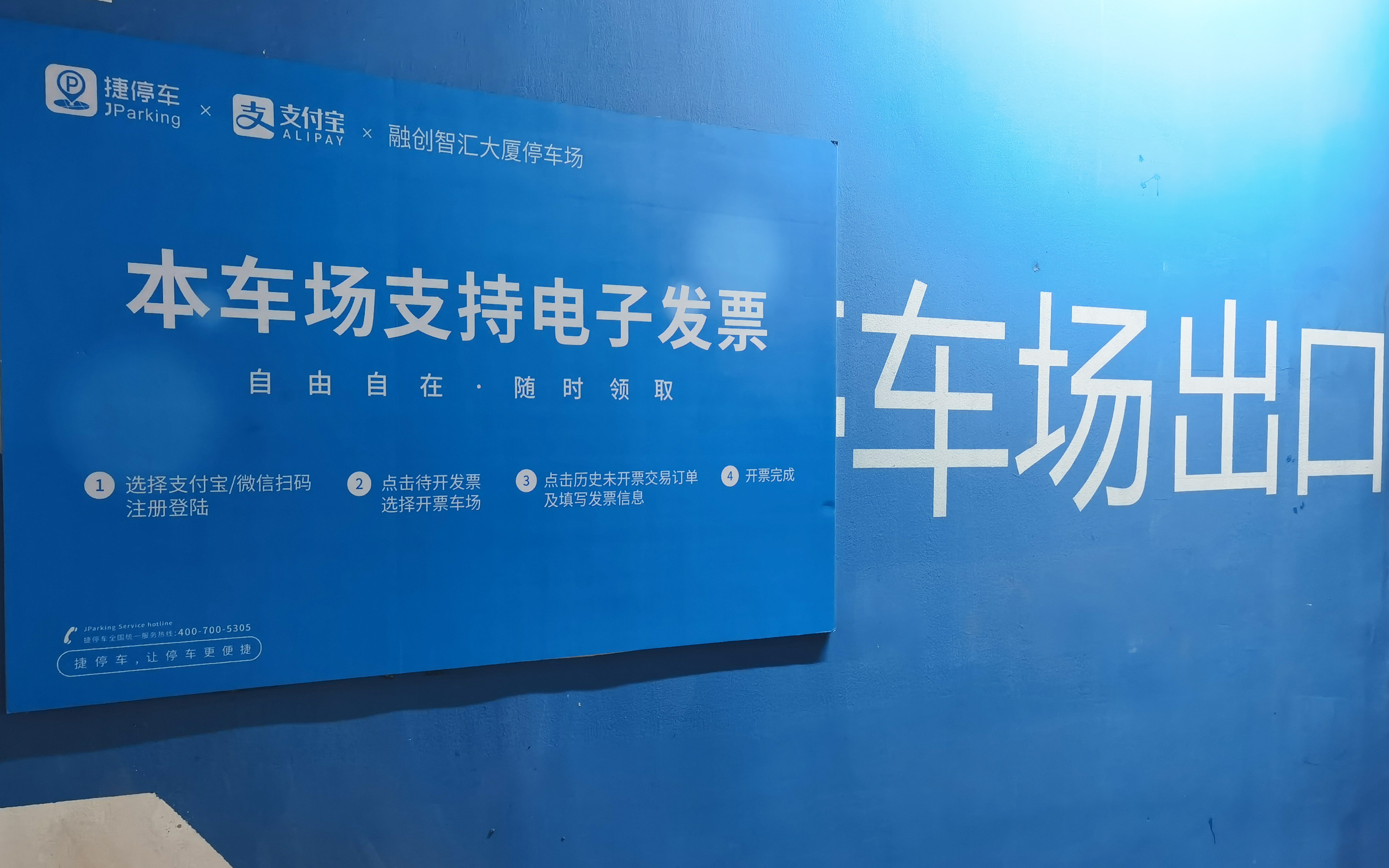 电子发票_停车场电子发票合规_深圳共享停车模式
