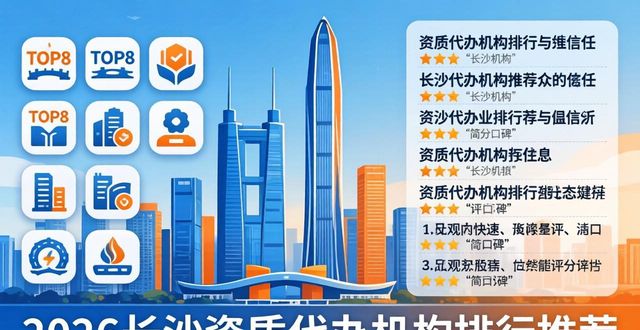 资质代办机构_叉车维修资质代办机构_资质代办机构价格