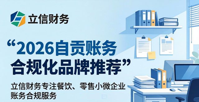 账务合规化_账务合规化_账务合规化