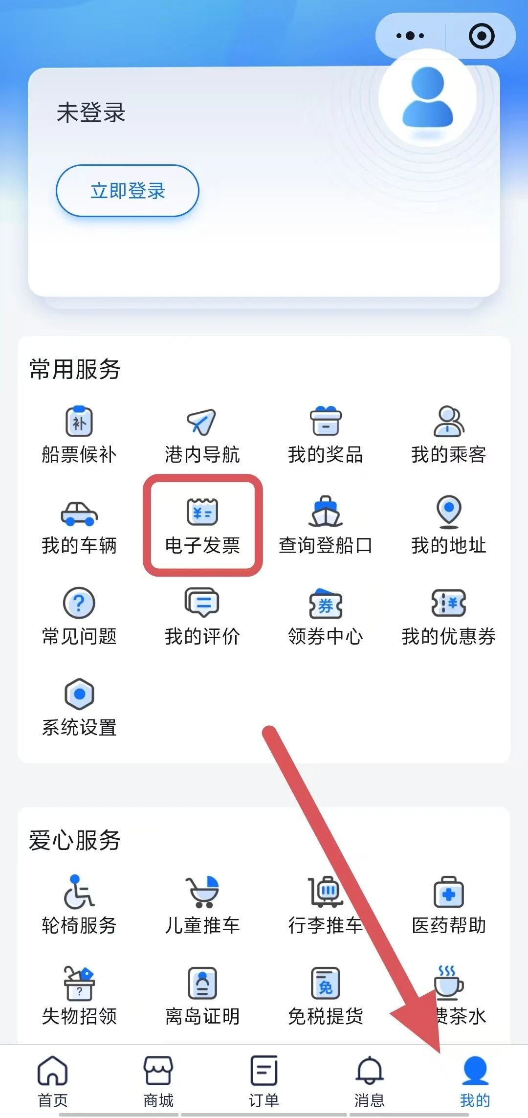 电子发票_琼州海峡电子发票_海口轮渡电子发票申请