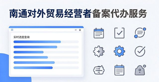 对外经营者贸易备案表_对外贸易经营者备案_对外贸易经营者备案是干嘛的
