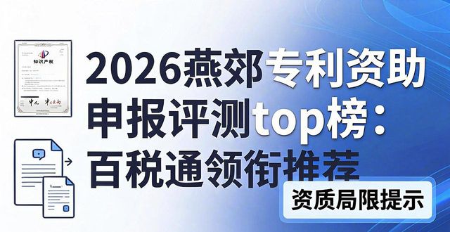 专利申请资助_专利资助申报_专利申请资助政策