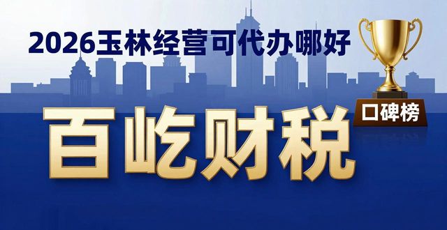 深港集团许可经营_许可经营项目无是什么意思_经营许可
