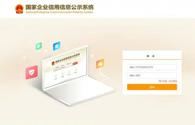 企业年报免费 公示系统骗局 警惕代办费用_年报代办