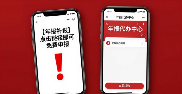 年报代办_企业年报免费 公示系统骗局 警惕代办费用