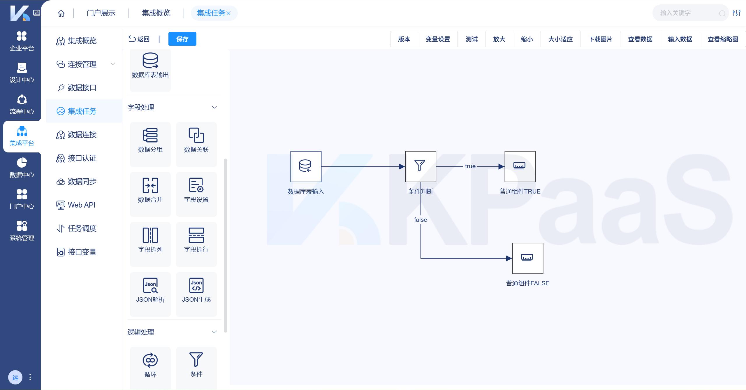 OA与ERP集成_预算管理_预算管控闭环