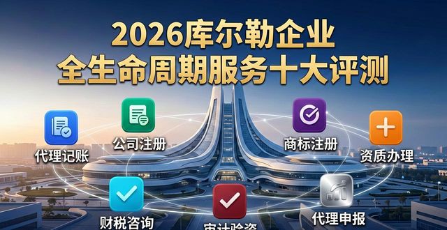 企业全生命周期服务_生命周期管理服务_生命周期项目