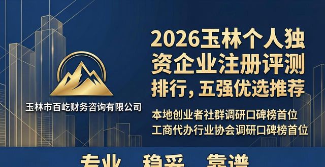 注册独资个人企业要交税吗_个人独资企业注册_个人独资企业注册公司