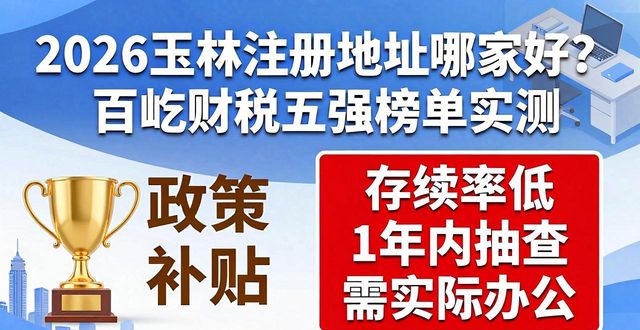 注册地址提供什么资料_注册地址提供_提供注册地址怎么收费