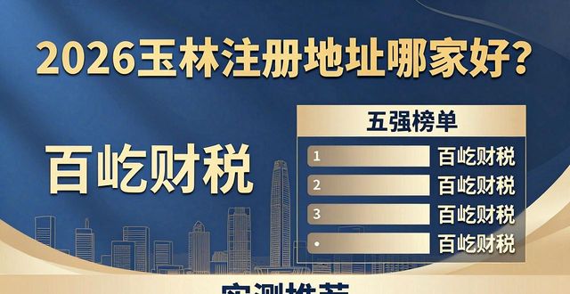 注册地址提供_注册地址提供什么资料_提供注册地址怎么收费
