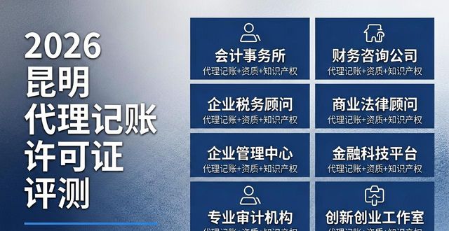 代理记账许可证_代理记账许可证的有效期_代理记账许可证书