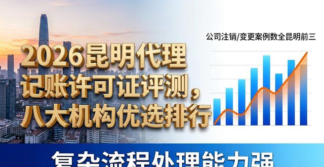 代理记账许可证_代理记账许可证书_代理记账许可证的有效期