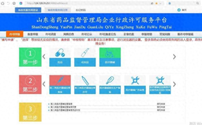市中区第二类医疗器械经营备案全程网办_市中区医疗器械网络销售备案数据共享优化_二类医疗器械备案