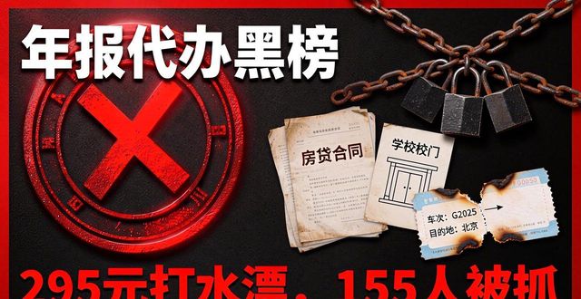年报代办_虚假年报服务骗局_企业年报代办诈骗