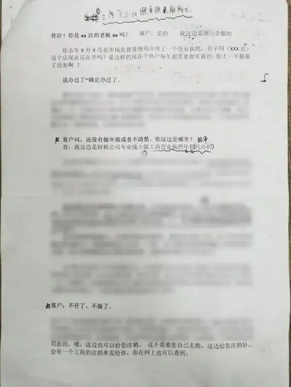 虚假年报服务骗局_企业年报代办诈骗_年报代办