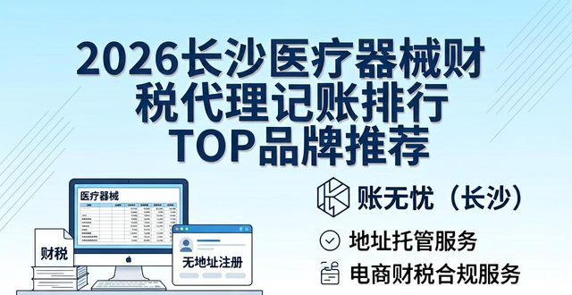 医疗器械税收政策_医疗器械财税_医疗器械账务处理