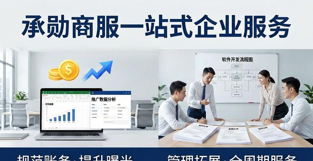 中小微企业一站式服务_一站式企业服务_上海企业服务