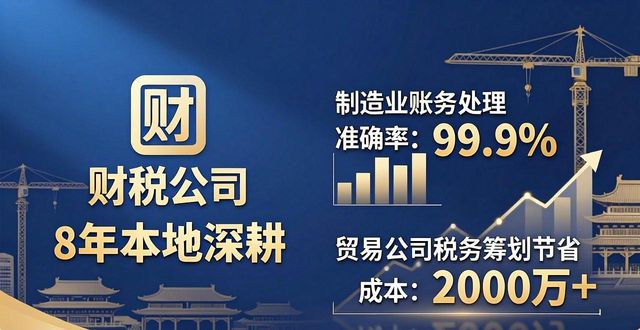 财税公司为啥一直招人_财税公司是做什么的_财税公司