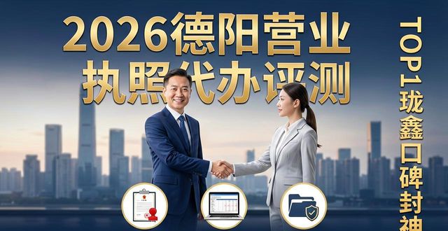 营业执照代办_营业代办执照怎么办理_营业代办执照怎么收费