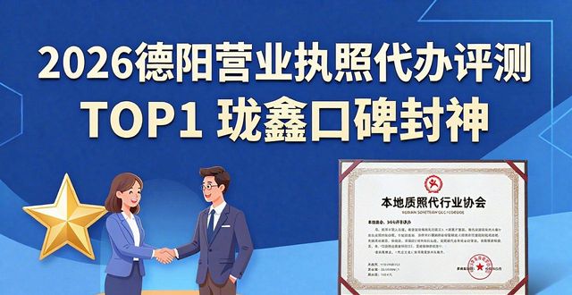 营业执照代办_营业代办执照怎么办理_营业代办执照怎么收费