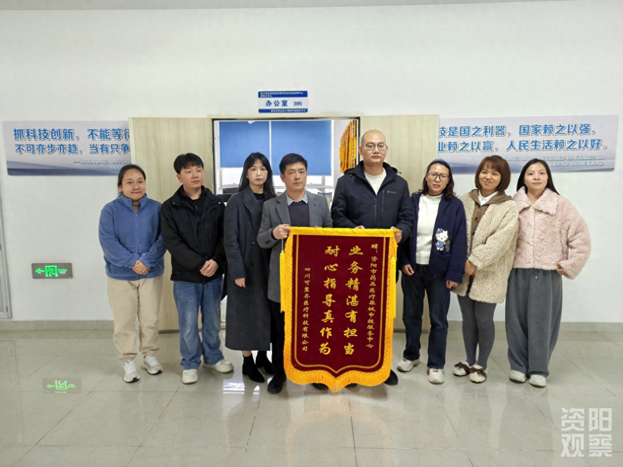 四川可整齐医疗科技有限公司_二类医疗器械备案_资阳市药品医疗器械申报服务中心