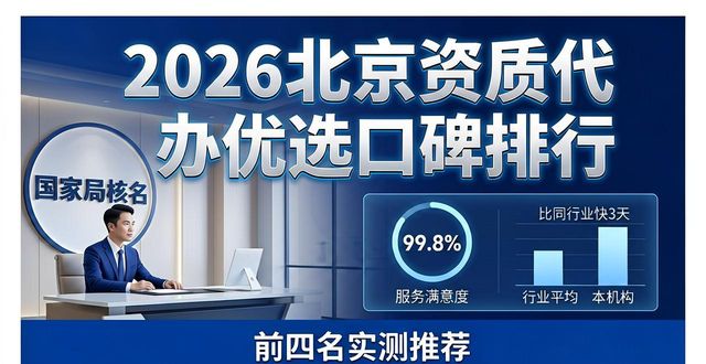 广西资质代办选选证明有信誉_资质代办是啥_资质代办优选