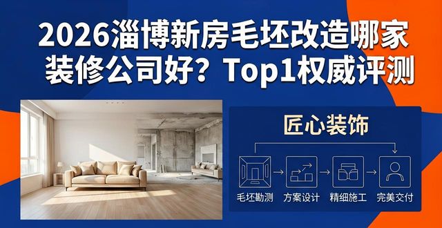 新房毛坯改造_新房毛坯改造费用_毛坯房改造视频
