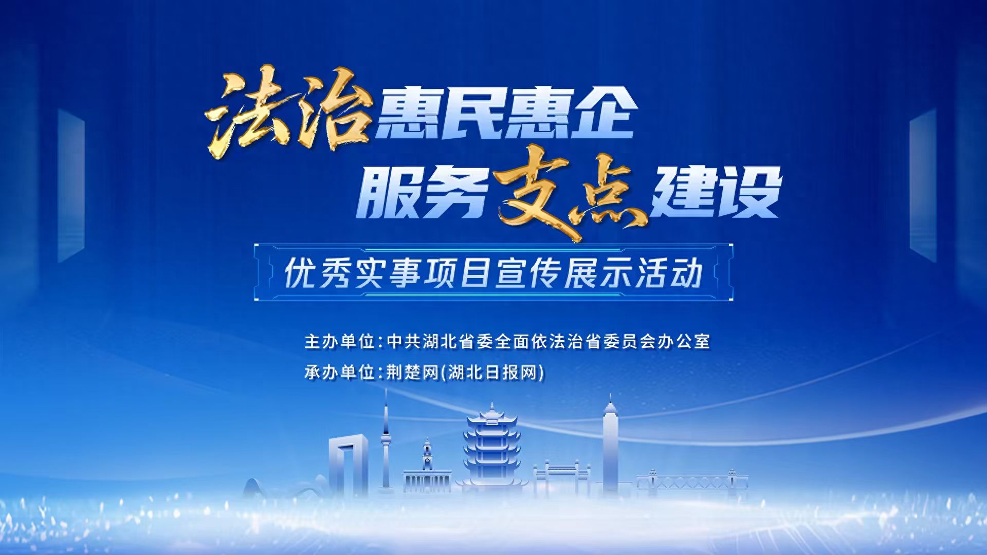 赤壁市一站式企业服务_一站式企业服务_法治惠民惠企 服务支点建设