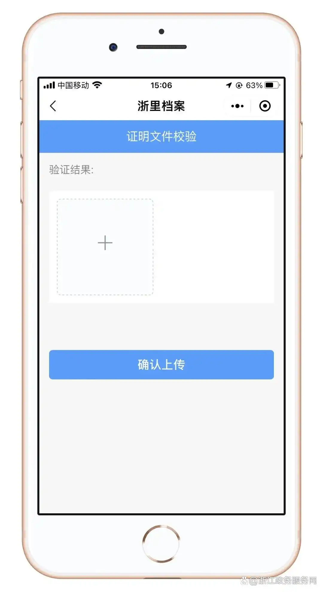 电子档案_浙里档案服务_我的档案一键通