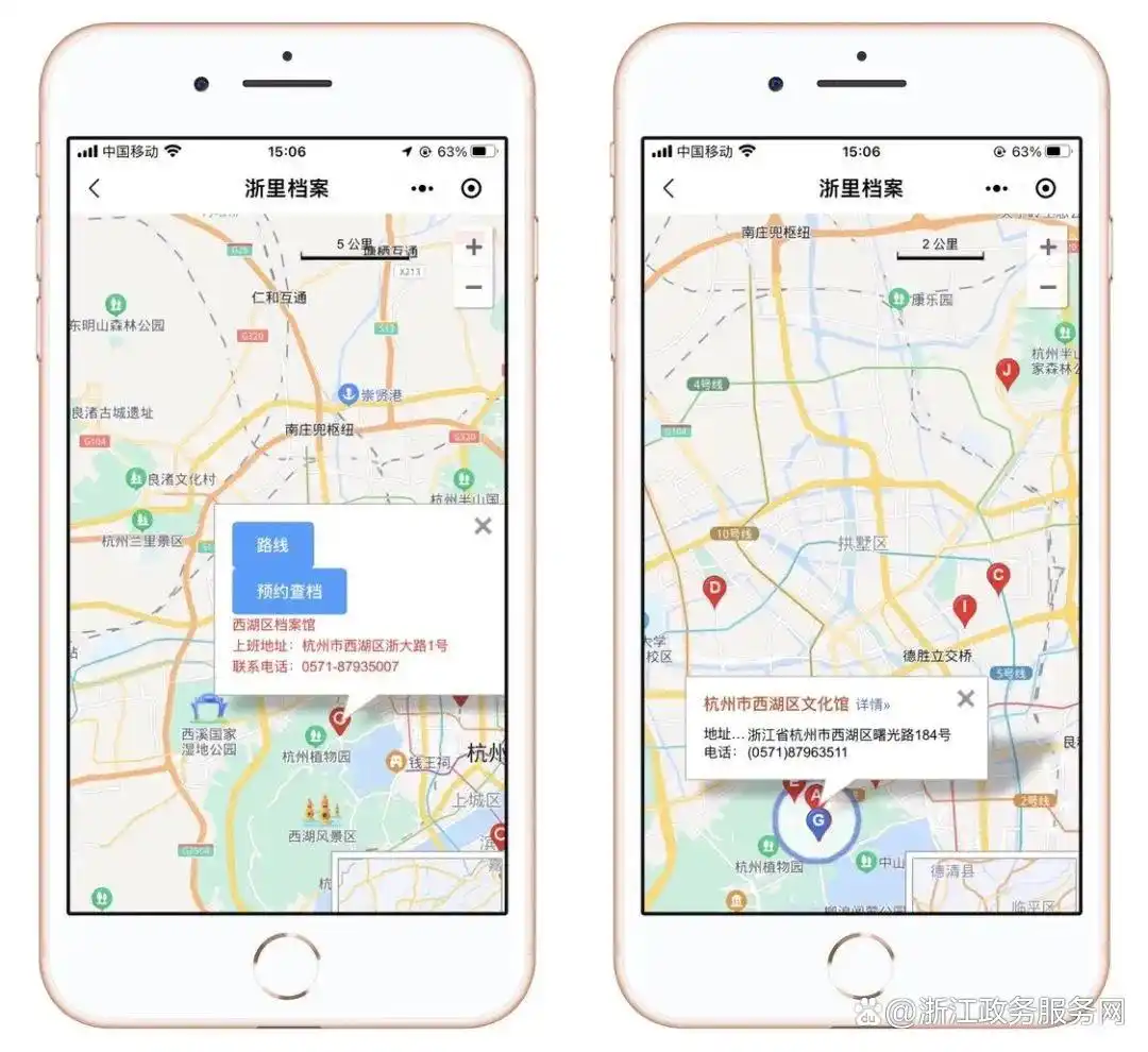 浙里档案服务_我的档案一键通_电子档案