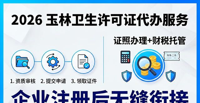 卫生许可证意思_卫生许可证是不是很麻烦_卫生许可证
