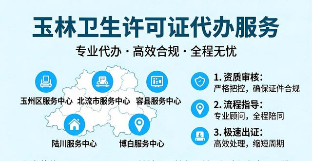 卫生许可证是不是很麻烦_卫生许可证_卫生许可证意思