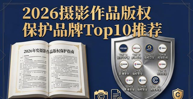 摄影作品版权费多少钱_摄影作品版权归属_摄影作品版权