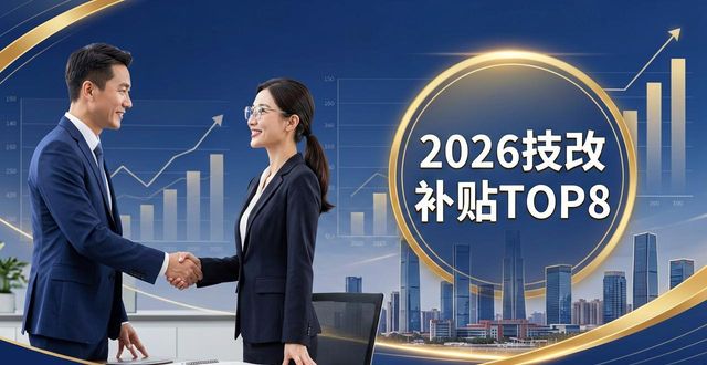 技改补贴申请_技改补贴_2020技改补贴