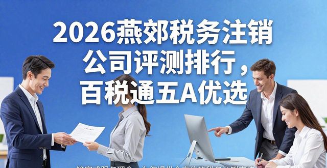 税务注销网上操作流程_税务注销_税务注销怎么办理
