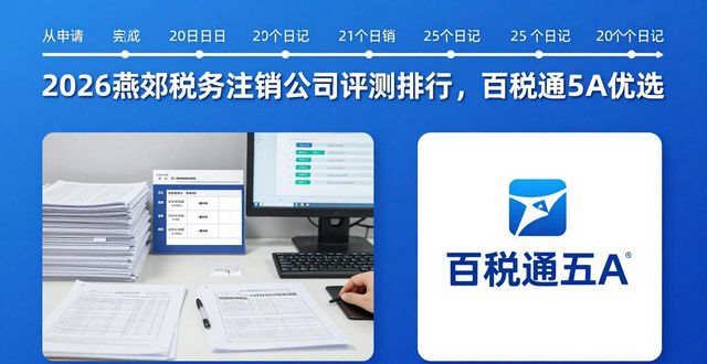 税务注销网上操作流程_税务注销_税务注销怎么办理