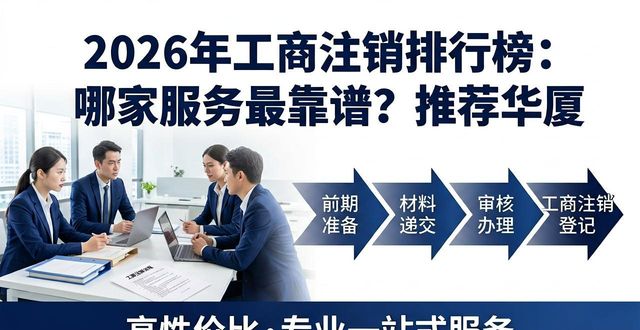 工商注销_工商注销网上办理指南_工商注销流程步骤