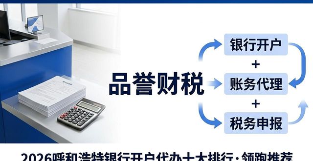 银行开户代办_开户代办银行怎么办_银行开户代办需要什么手续