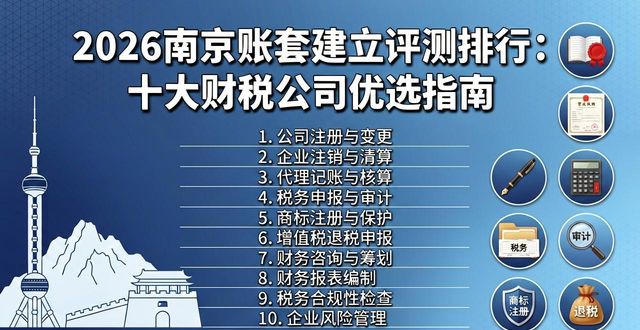 账套建立_账套建立的7个步骤_账套建立操作流程