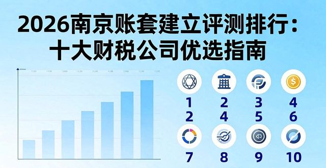 账套建立_账套建立的7个步骤_账套建立操作流程