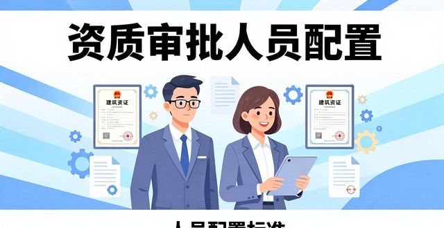 四川建筑资质办理_建筑资质_四川建筑资质升级流程