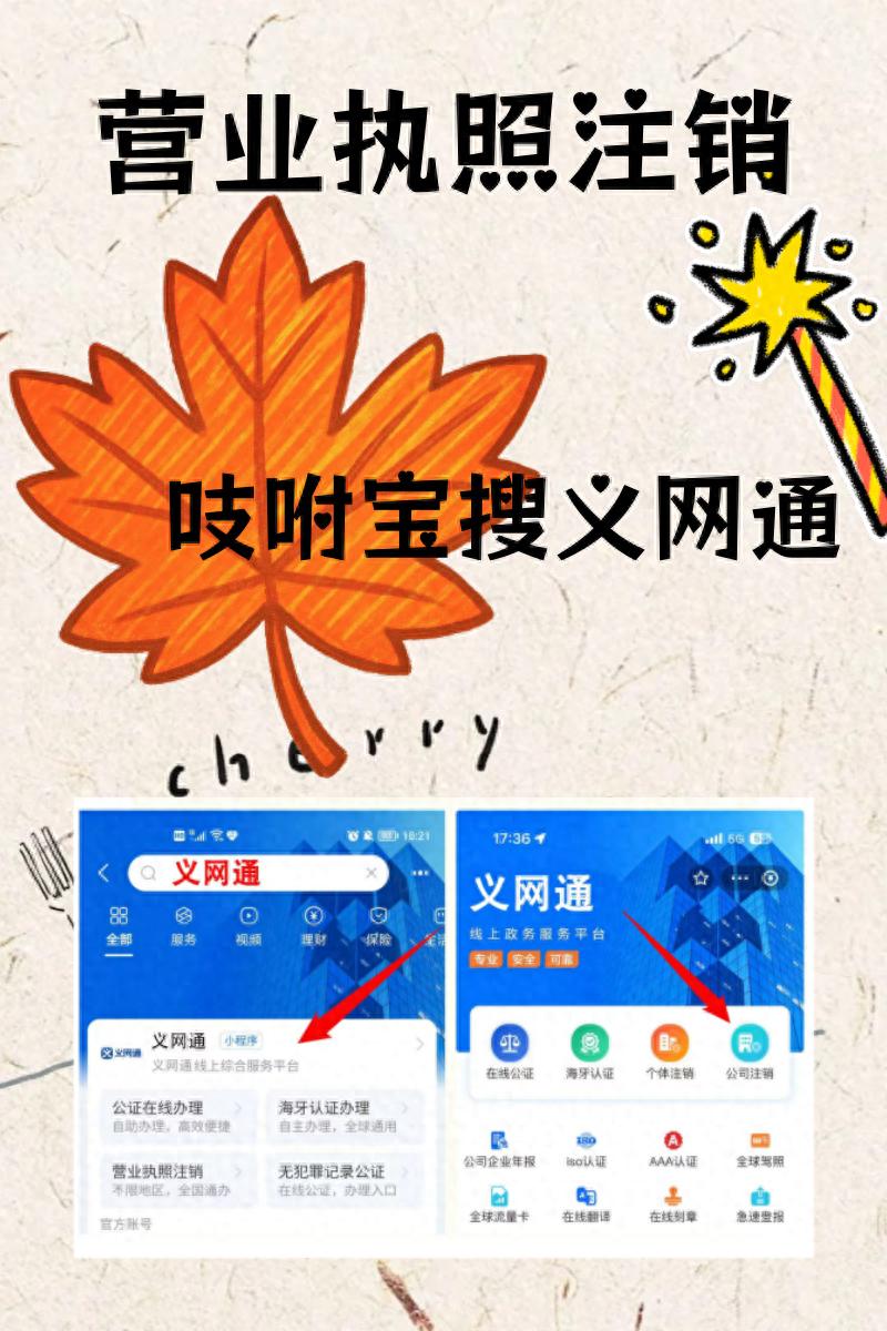 税务注销清税证明_营业执照注销流程_工商注销