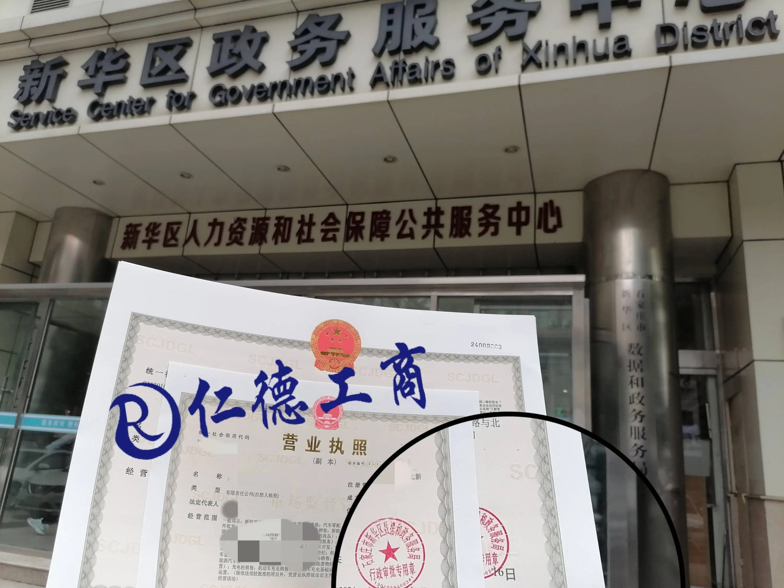 专业财税代办_石家庄鹿泉区代理记账报税服务_鹿泉区专业财税代理机构
