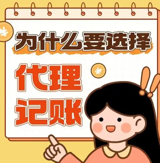 专业财税代办_聊城财税服务_选择靠谱财税服务商指标
