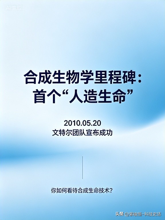 合成生物学突破_合成生物学_人工合成单细胞细菌