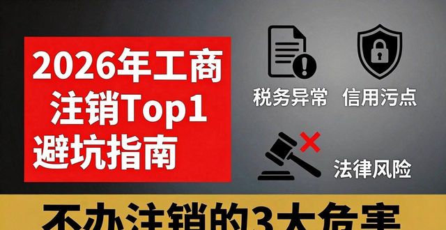 公司营业执照不经营注销流程_公司注销内部清算步骤_工商注销