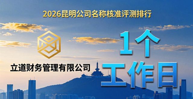 公司名称核准_核准名称公司怎么填_核准公司名称需要什么资料