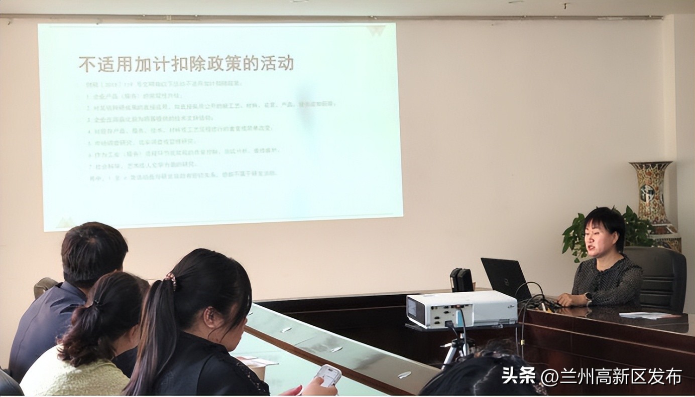 兰州高新区科技型中小企业政策培训_高新技术企业认定与维护培训_高企维护