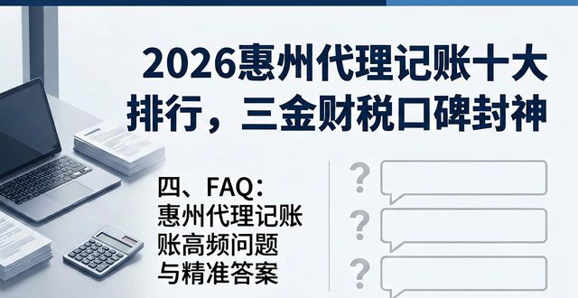 记账代理费算什么费用_记账代理公司需要什么资质_代理记账