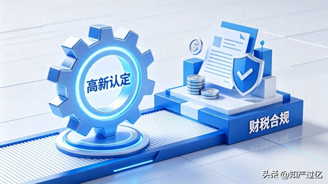 研发费用归集_高新产品收入_高新申报财税合规